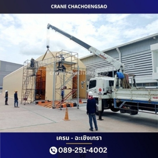 เช่ารถเครนรายวัน แปดริ้ว รถเครนให้เช่ารายวัน ฉะเชิงเทรา  ราคาเช่ารถเครนต่อวัน  ให้เช่ารถเครนแบบรายวัน 