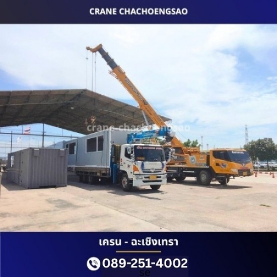 ให้เช่ารถเครน - เครน ฉะเชิงเทรา - รถเครนให้เช่า25ตัน ฉะเชิงเทรา