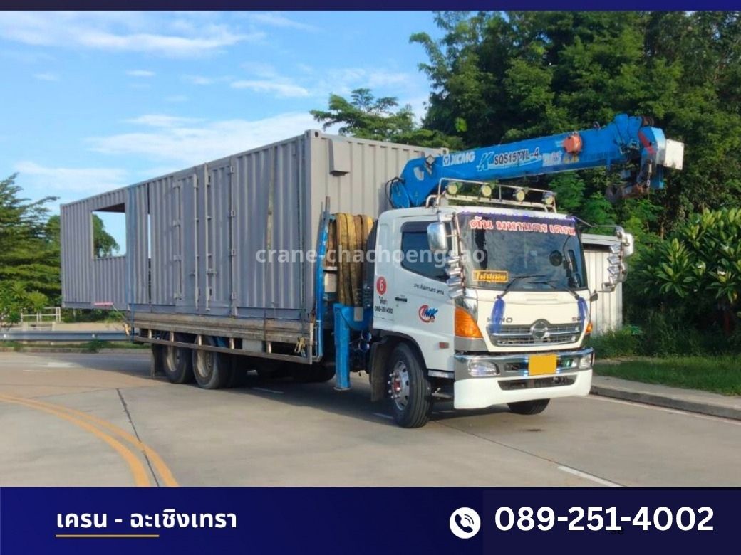 รถเฮี๊ยบรับจ้างฉะเชิงเทรา