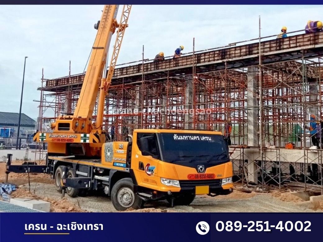 รถเฮี๊ยบแปดริ้ว
